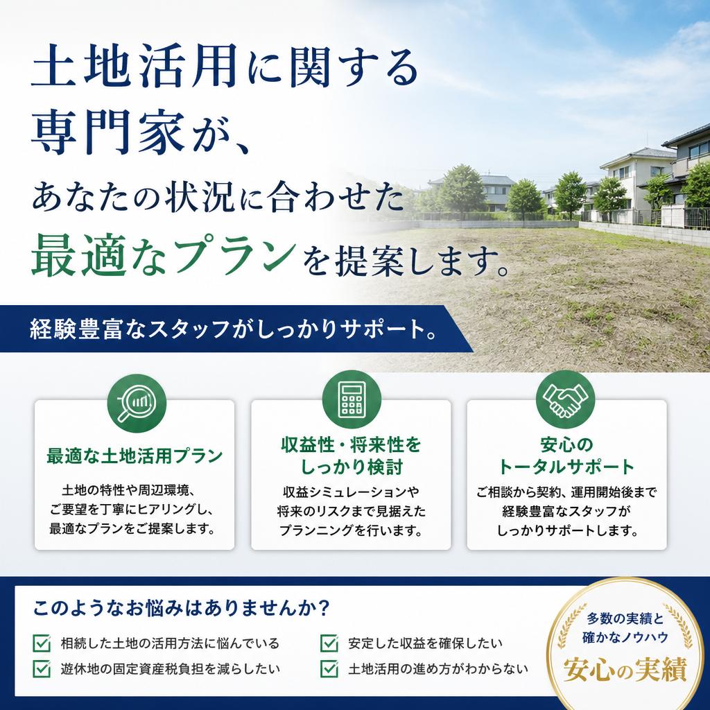 専門家によるサポート