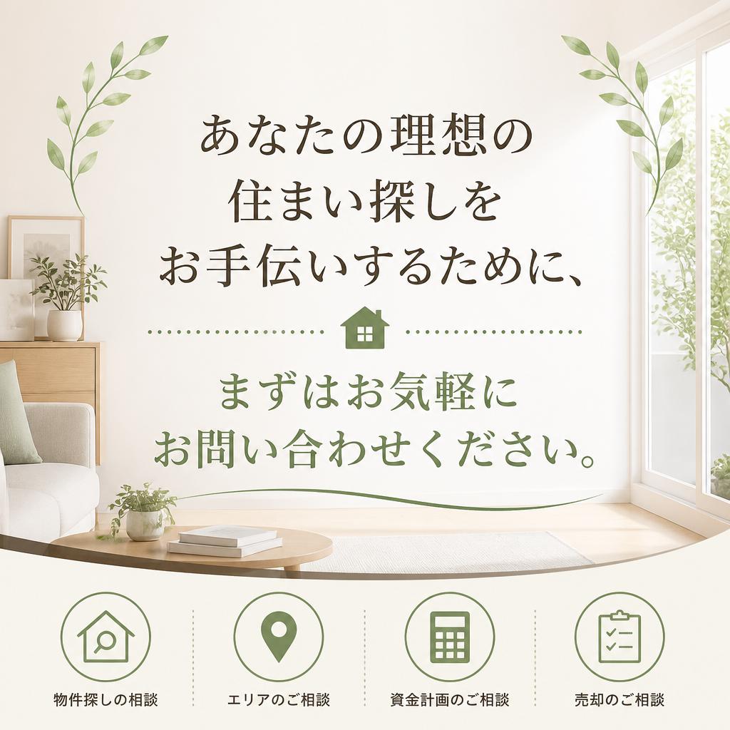 7. まずは気軽に相談してみませんか？